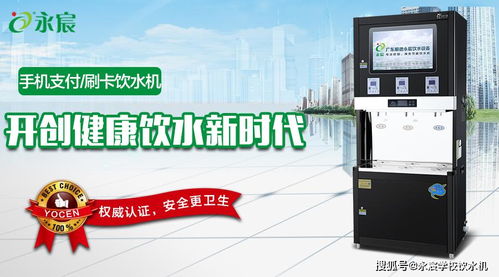 开封学校开水机的经济效率与信息服务双赢效益分析