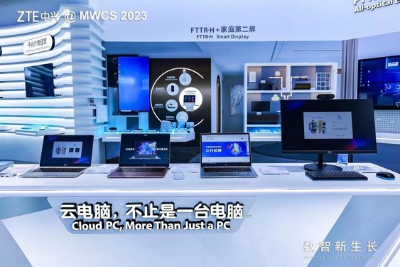 中兴云电脑 赋能5G全连接工厂全场景应用，重塑信息服务新生态