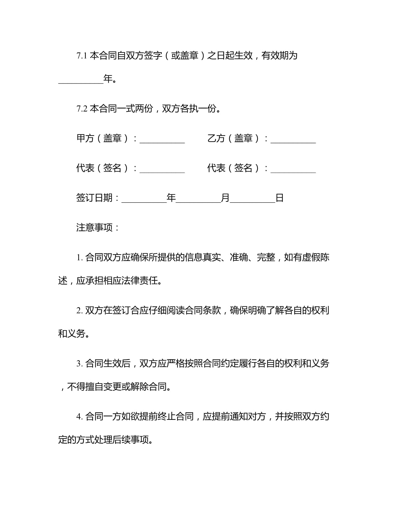 2024产品及服务清单销售合同