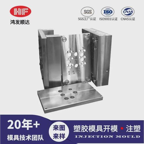 注塑模具加工开模定制设计工业电子塑料产品来图来样制作模具厂家